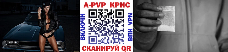 купить   Ворсма  Alpha-PVP кристаллы 