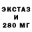 Экстази 300 mg OSIUK443 DFG