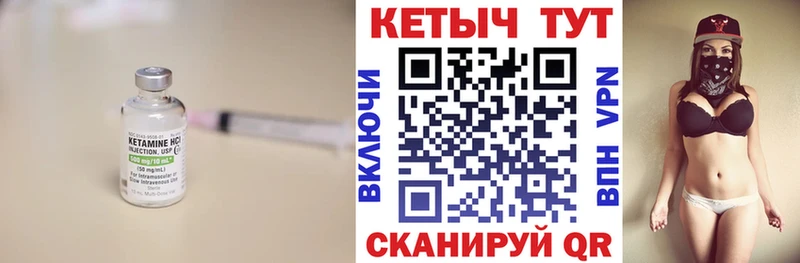 КЕТАМИН VHQ  закладки  дарк нет клад  Ворсма 