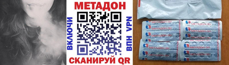 МЕТАДОН VHQ  Ворсма 