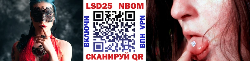 Марки 25I-NBOMe 1,5мг  Ворсма 